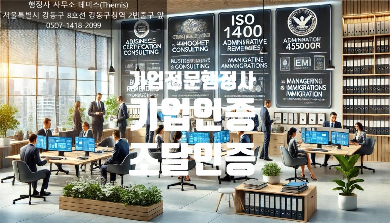 그린행정사사무소 이미지