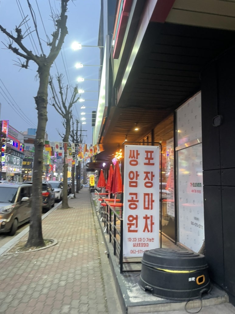 쌍암공원 포장마차 이미지