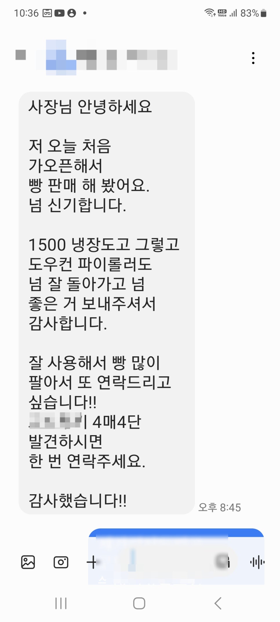 대경빵집 이미지