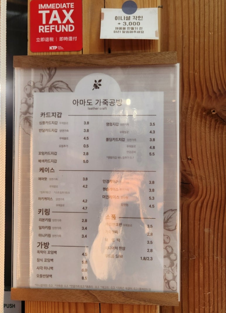 아마도가죽공방 이미지