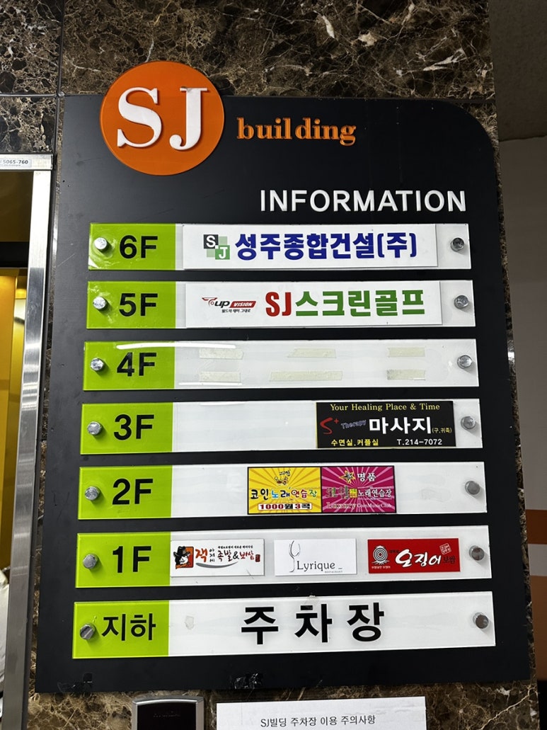 SJ스크린골프 이미지