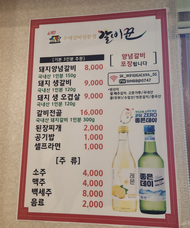갈비꾼 이미지