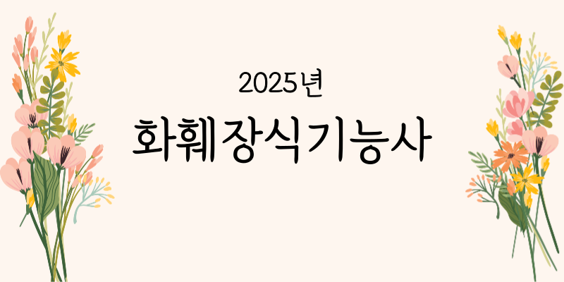 온나플라워 이미지