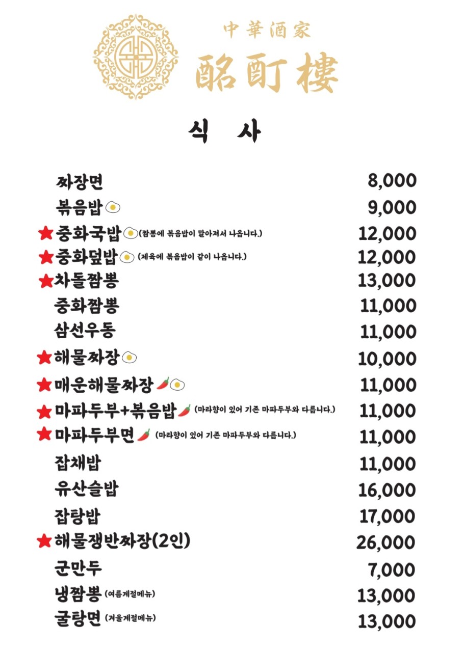 명정루 이미지