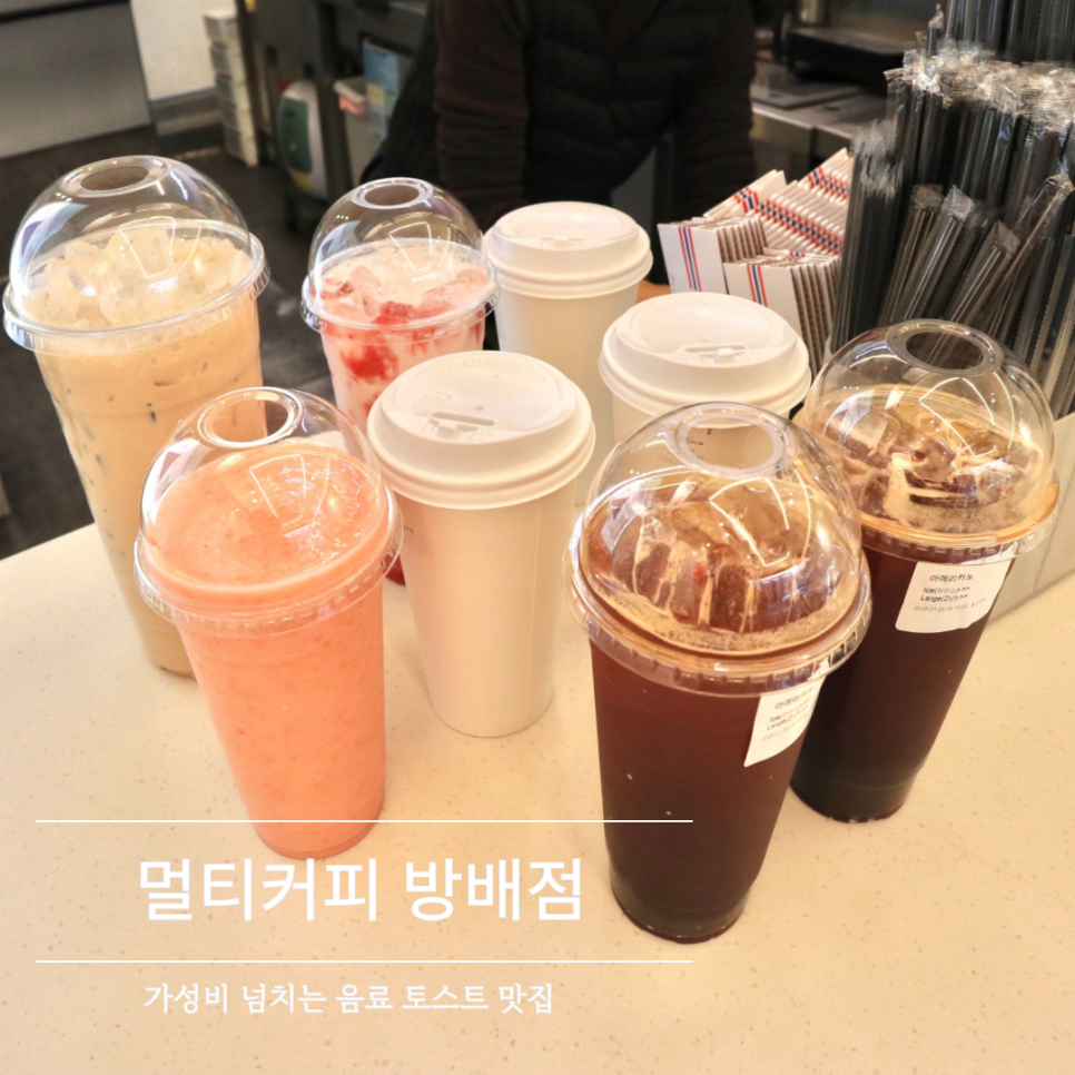 멀티커피 방배점 이미지