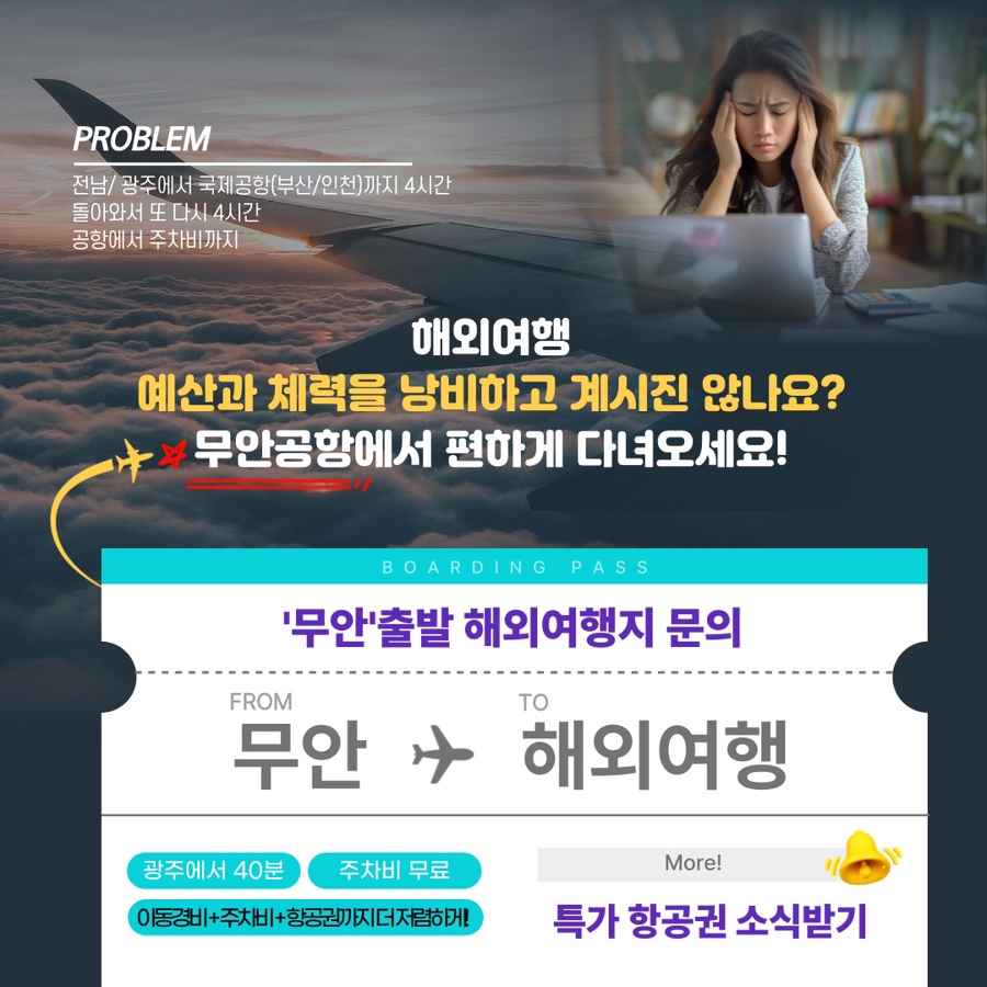 제일해외여행사 이미지