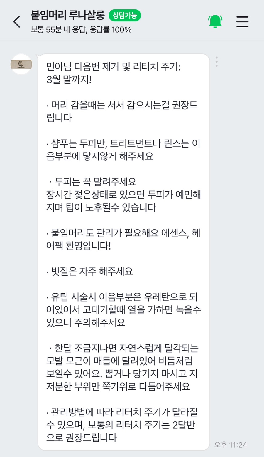 루나살롱 이미지