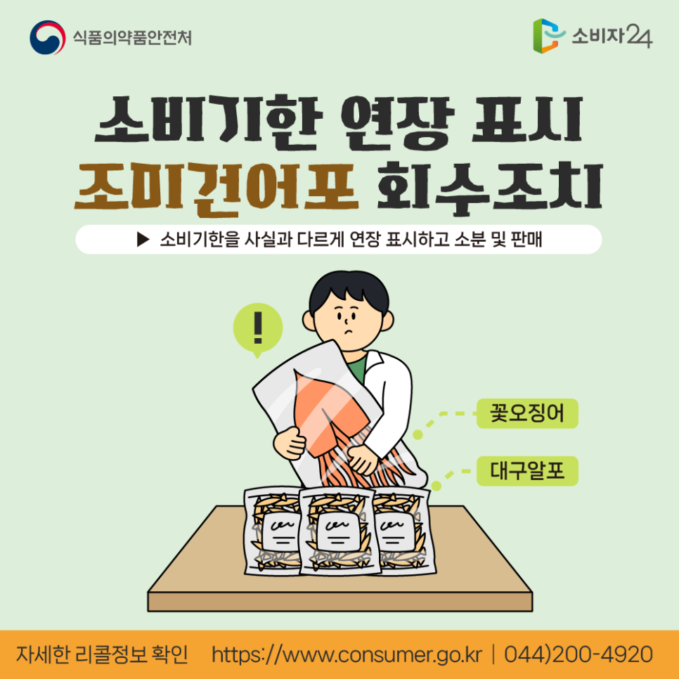 주식회사 강원식품 이미지