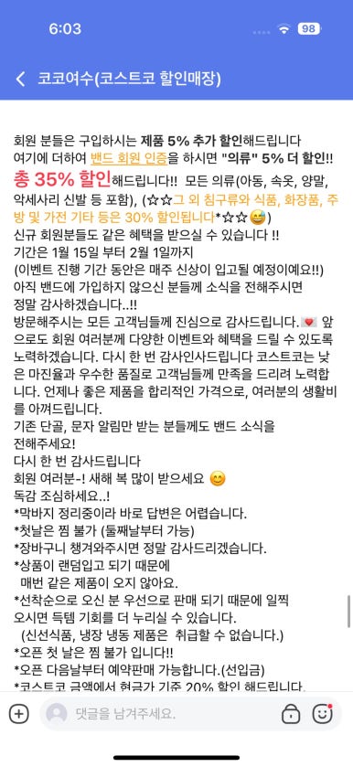 코코할인매장 이미지
