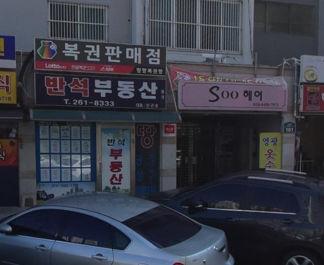 팡팡복권방 이미지