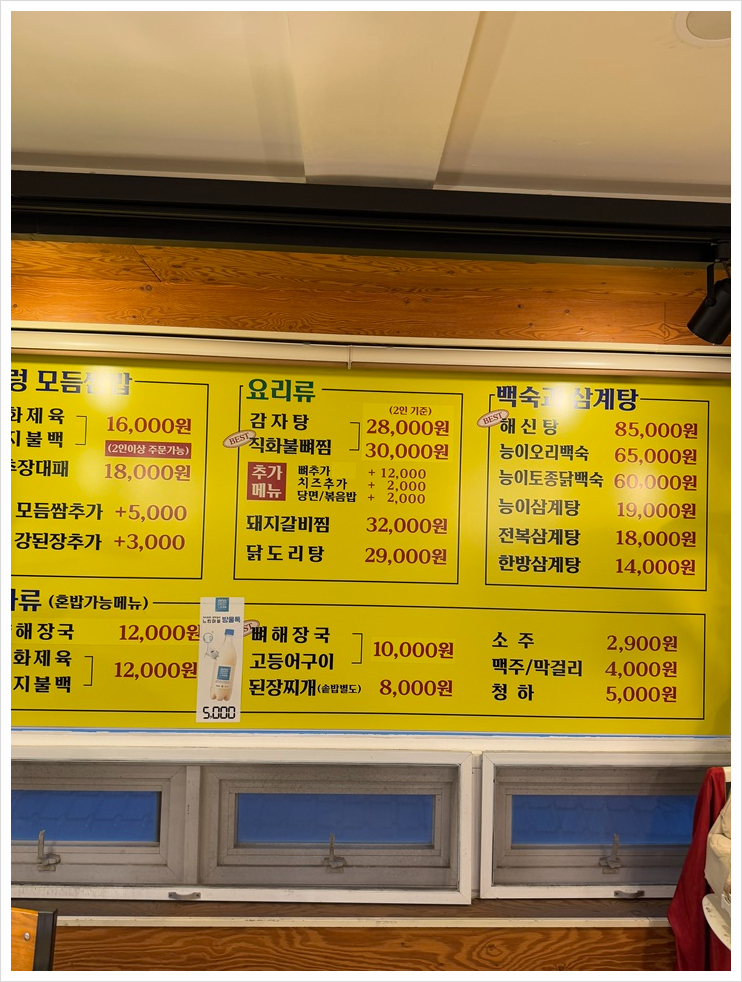 시골명가 이미지