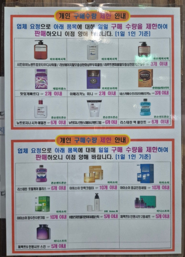 통일마트 이미지