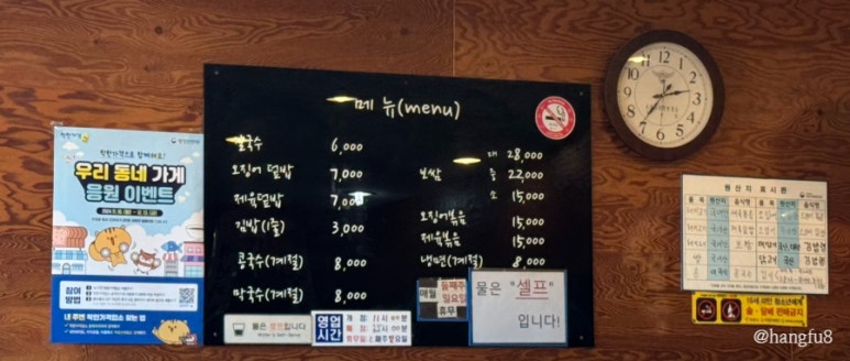 고향맛손칼국수 이미지