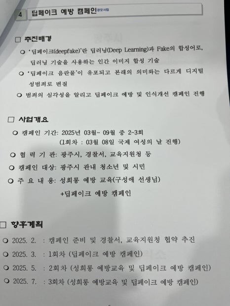 피플앤파트너스 이미지