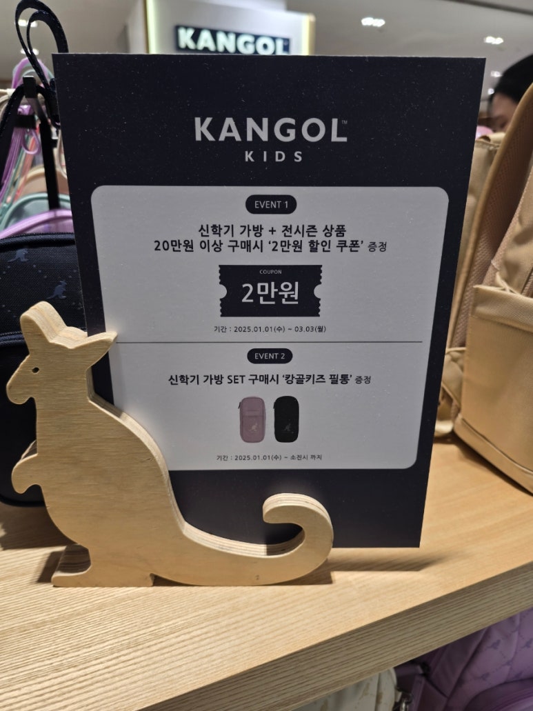 캉골AK프라자 이미지