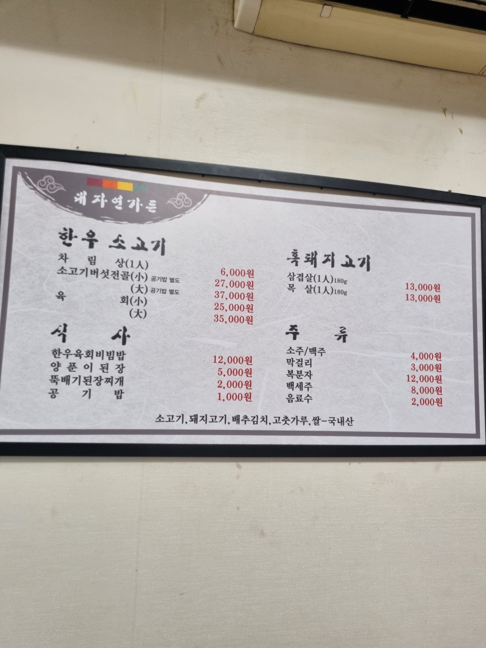 대자연가든 이미지
