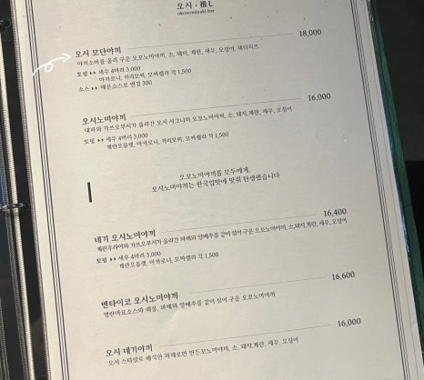 오시 이미지