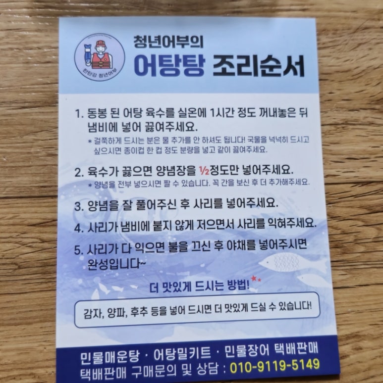 밀어탕 이미지