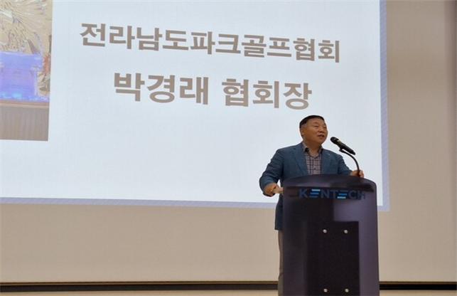 한국파크골프지도자협회 이미지