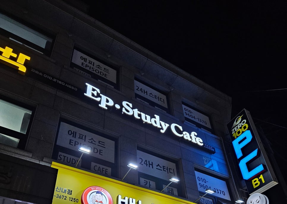에피소드스터디카페 이미지