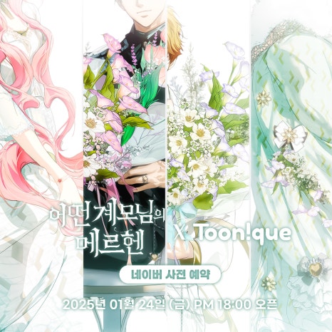 메르헨카페 이미지