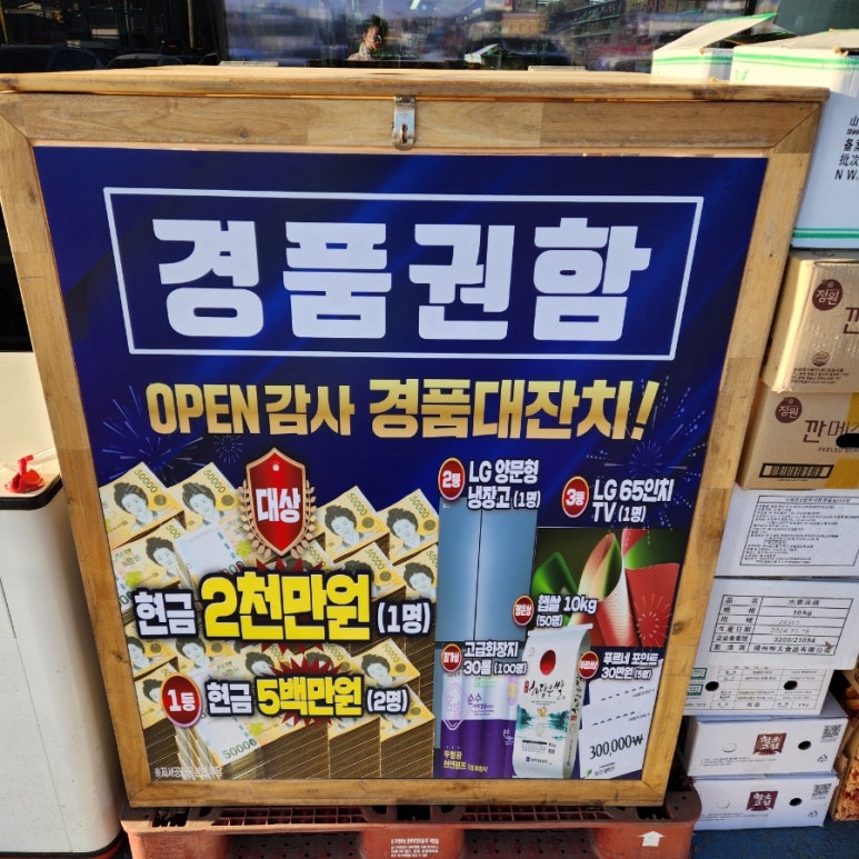 푸르네마트 양주점 이미지