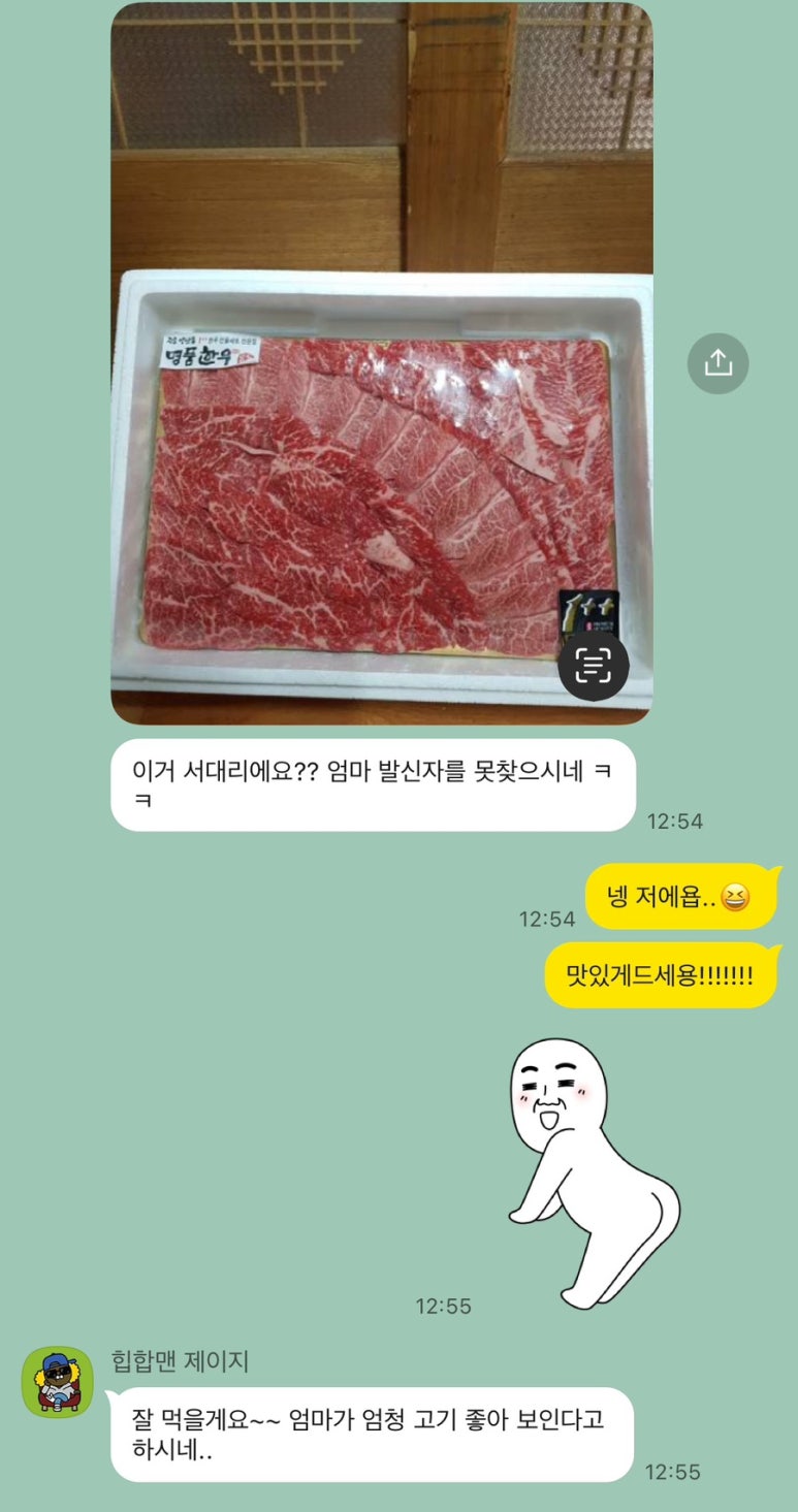 상관명품한우 이미지