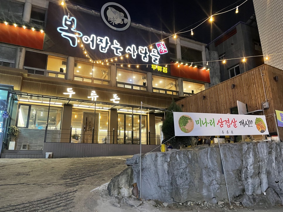 두류돈 이미지