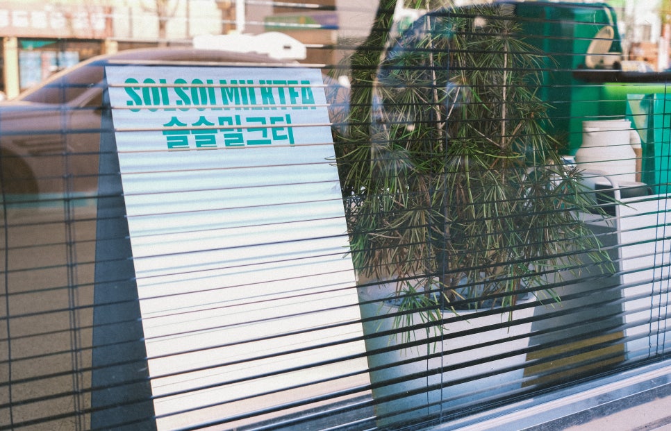 솔솔밀크티 이미지