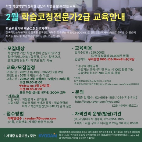 학습코칭연구원 이미지