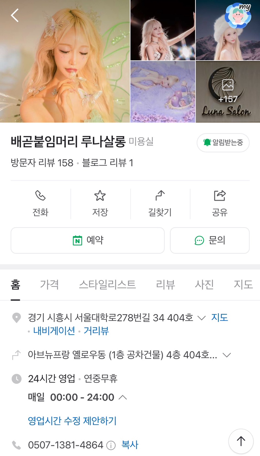 루나살롱 이미지