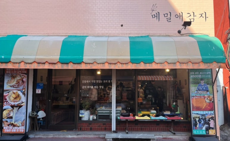 메밀애감자중앙 이미지
