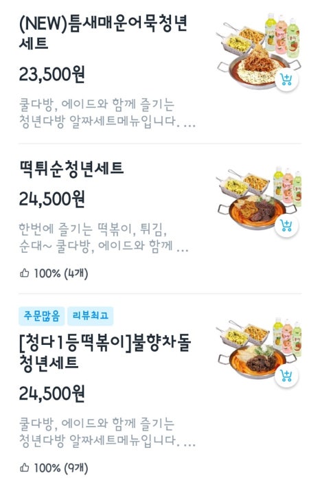 청년다방시흥 이미지