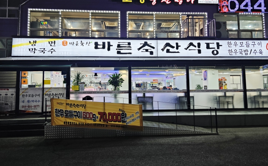 바른축산 이미지