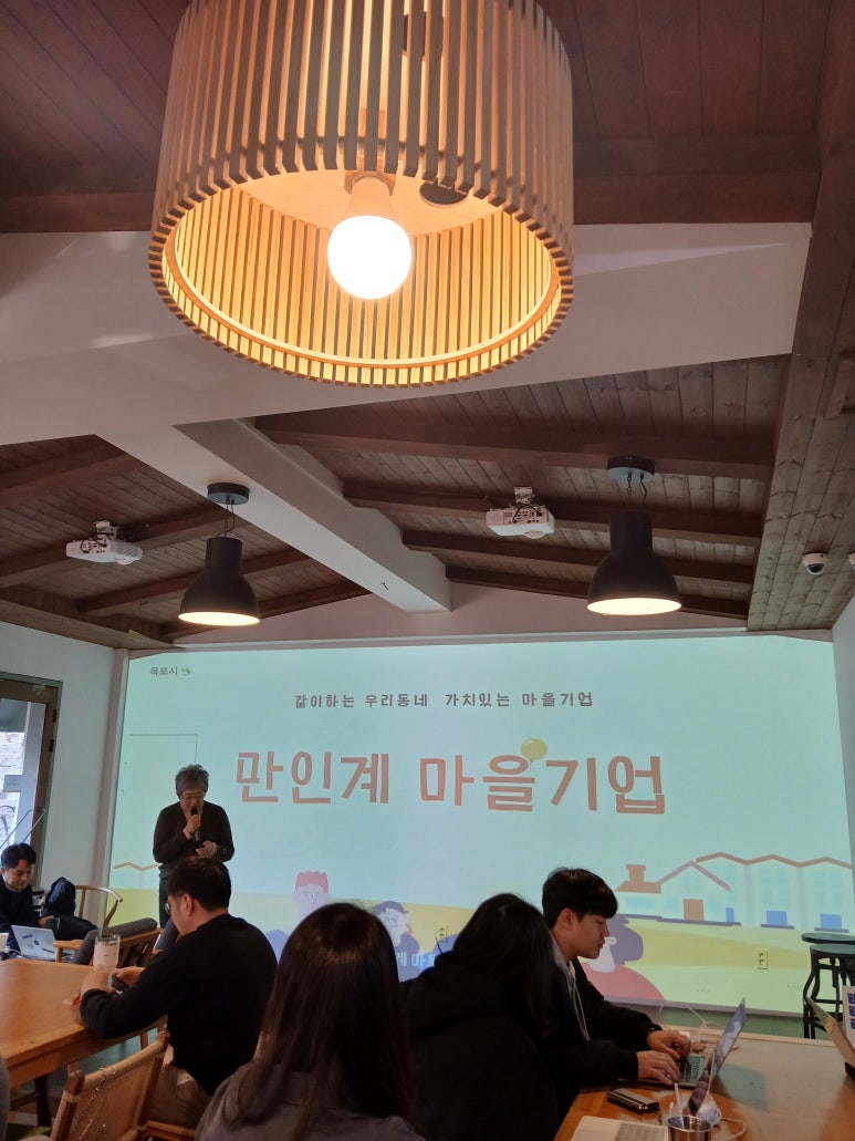 만인계마을기업 이미지