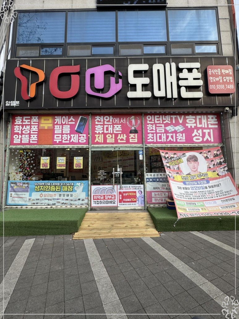 휴대폰싼집 이미지