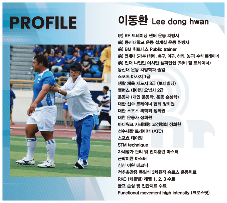 더나은재활운동센터 이미지