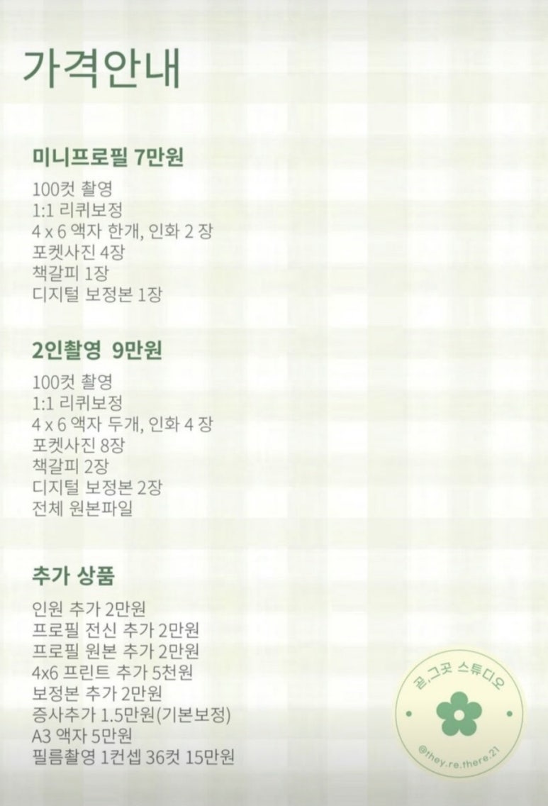 늘그곳;헤어 이미지