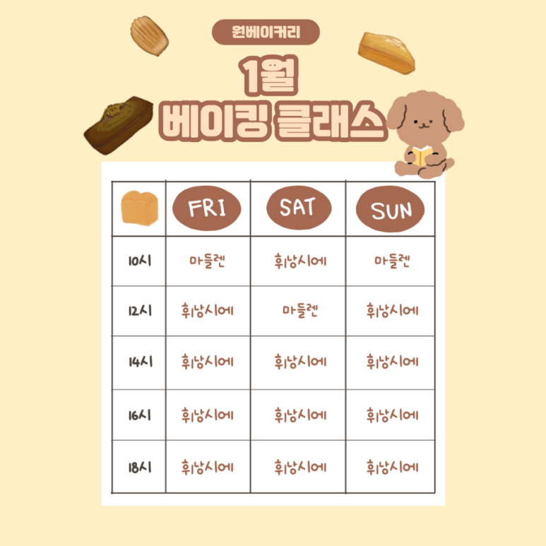 원베이커리 이미지