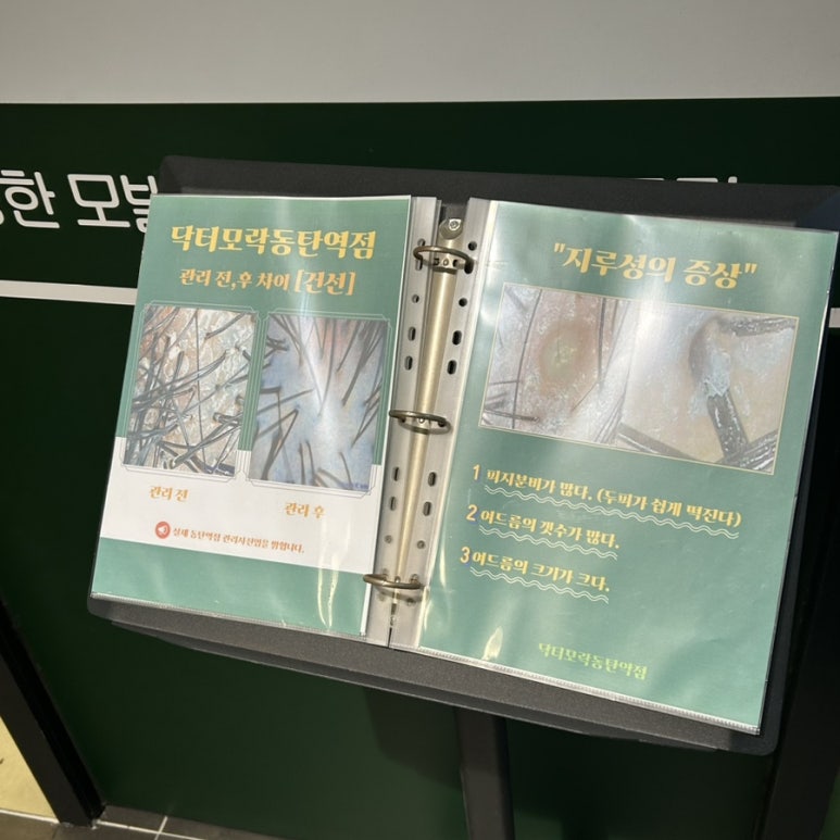 하루두피 동탄역점 이미지