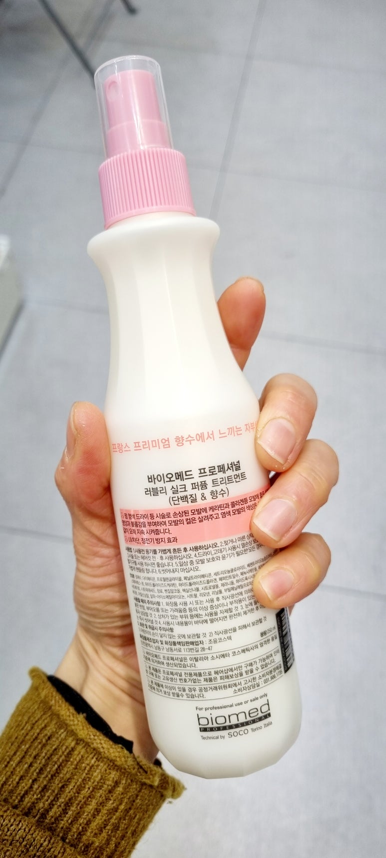 뿌리미용재료 이미지