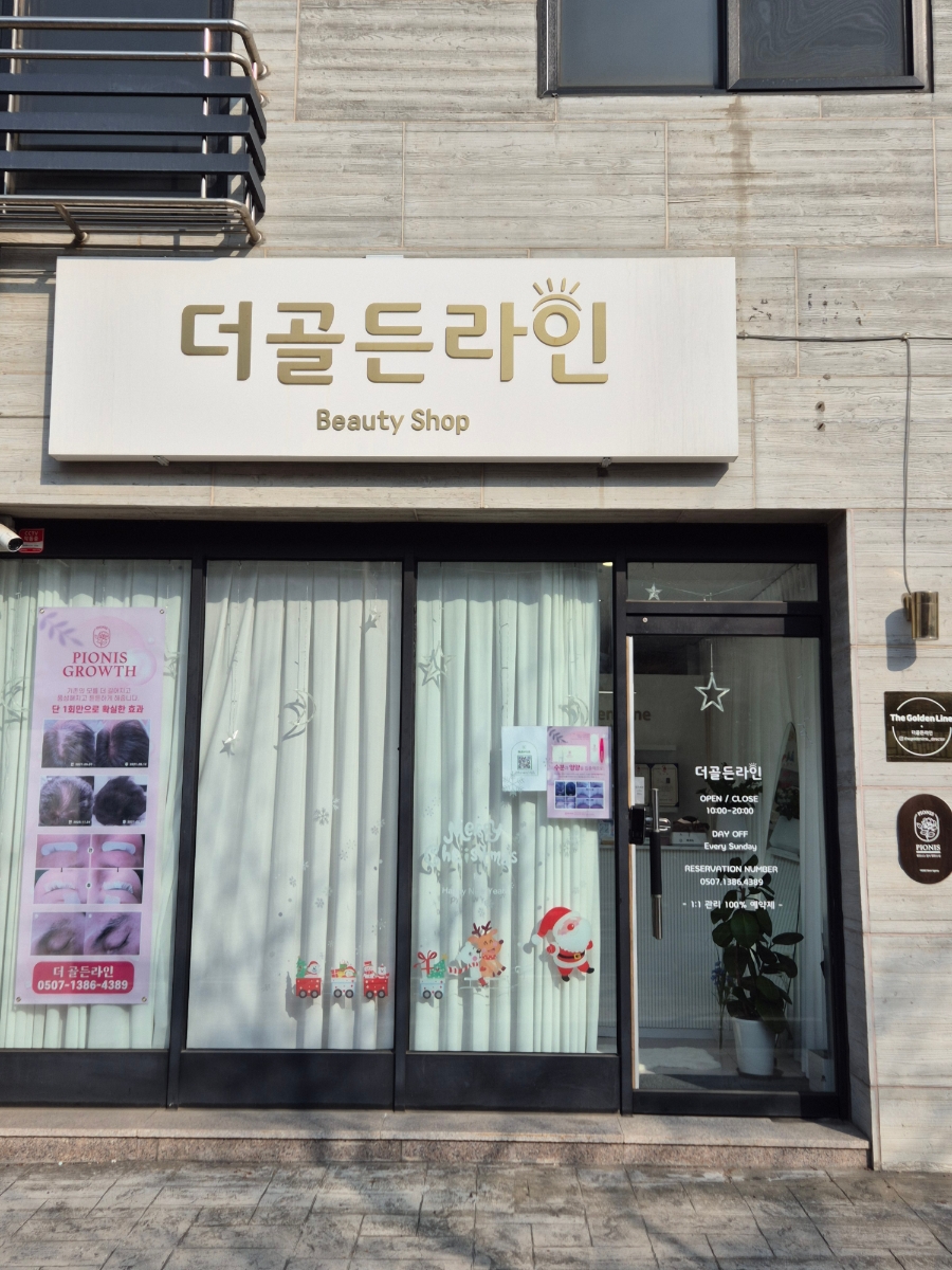 더골든라인 이미지