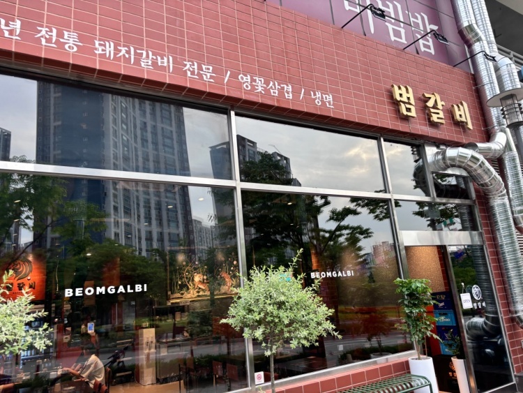 범갈비 이미지