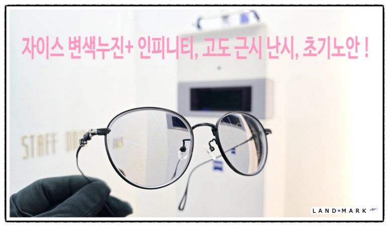 안*경 이미지