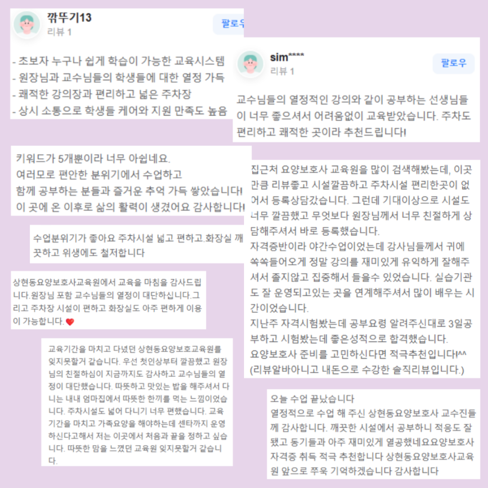 공경요양보호사교육원 이미지