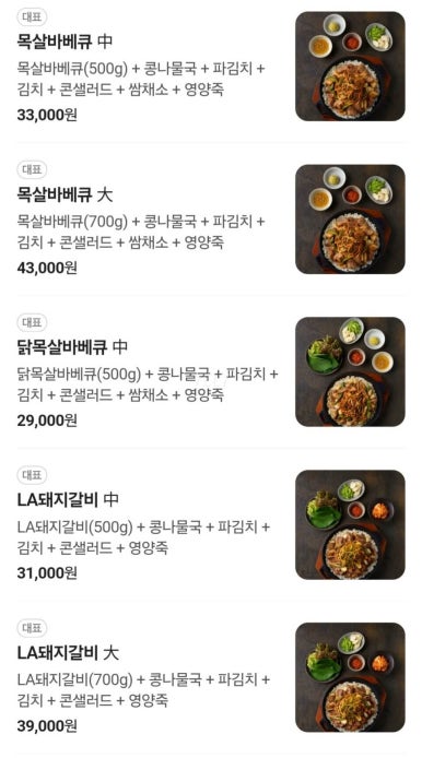 을지 바베큐 이미지