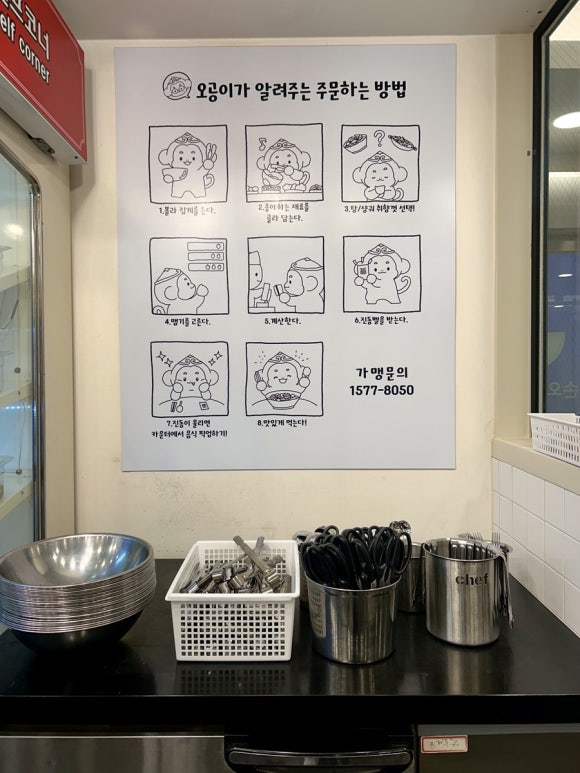 손오공마라탕 동교점 이미지