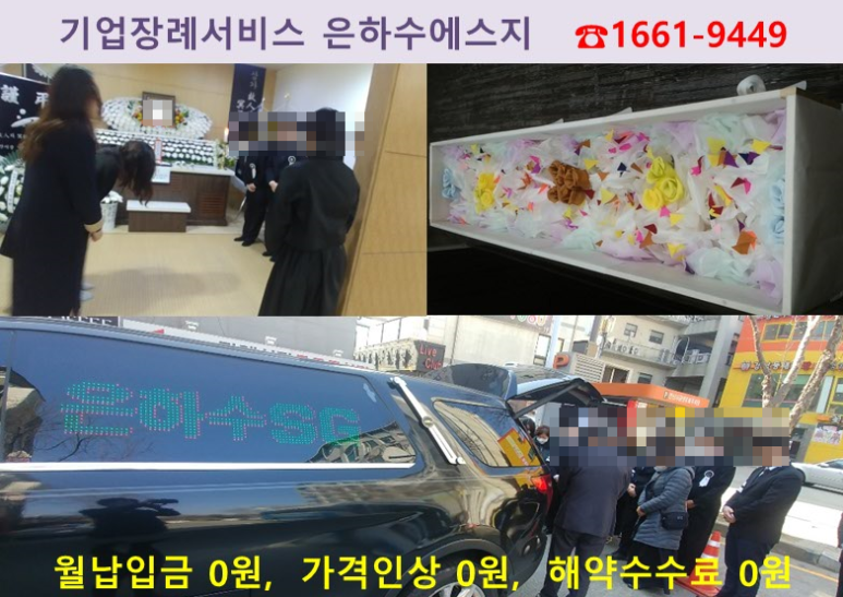 제일병원장례식장 이미지
