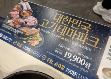 명륜진사갈비 신설동점 이미지