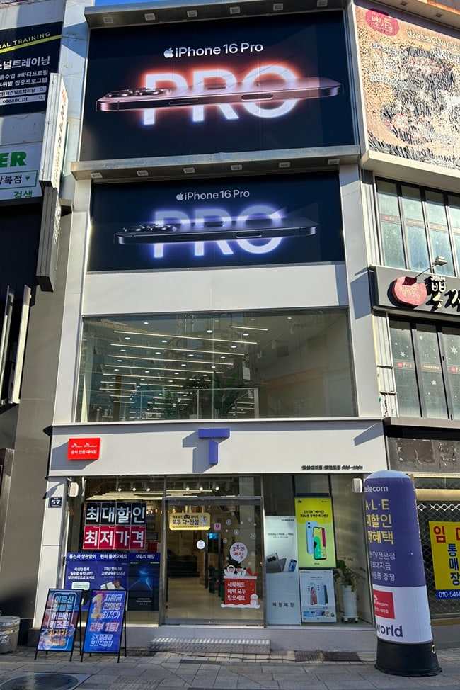 삼거리텔레콤 이미지